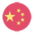 中国